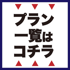 ゆずの小町 なんば本店のコース写真