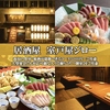 居酒屋 室戸屋ジロー はりまや町