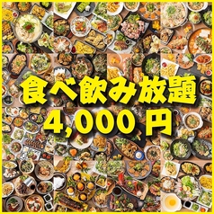 肉衛門 NIKU EMON 三宮店のコース写真