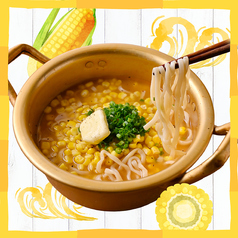 北海道味噌ラーメン