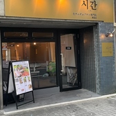 シガン 生サムギョプサル専門店 東桜店の詳細