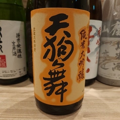 〈石川〉天狗舞　純米大吟醸　古古酒