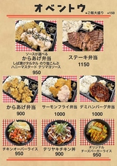 お弁当メニュー