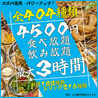 居酒屋 せからしか 多摩センター店のおすすめポイント1