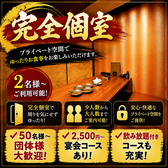 ［全席完全個室居酒屋］海鮮料理 ひとさじ 河原町店のおすすめ料理3