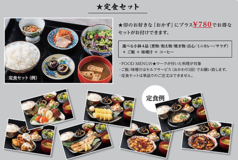 飲み会、宴会の〆に◎ ★印のお好きな「おかず」にプラス880円(税込)でお得なセットがお付けできます。