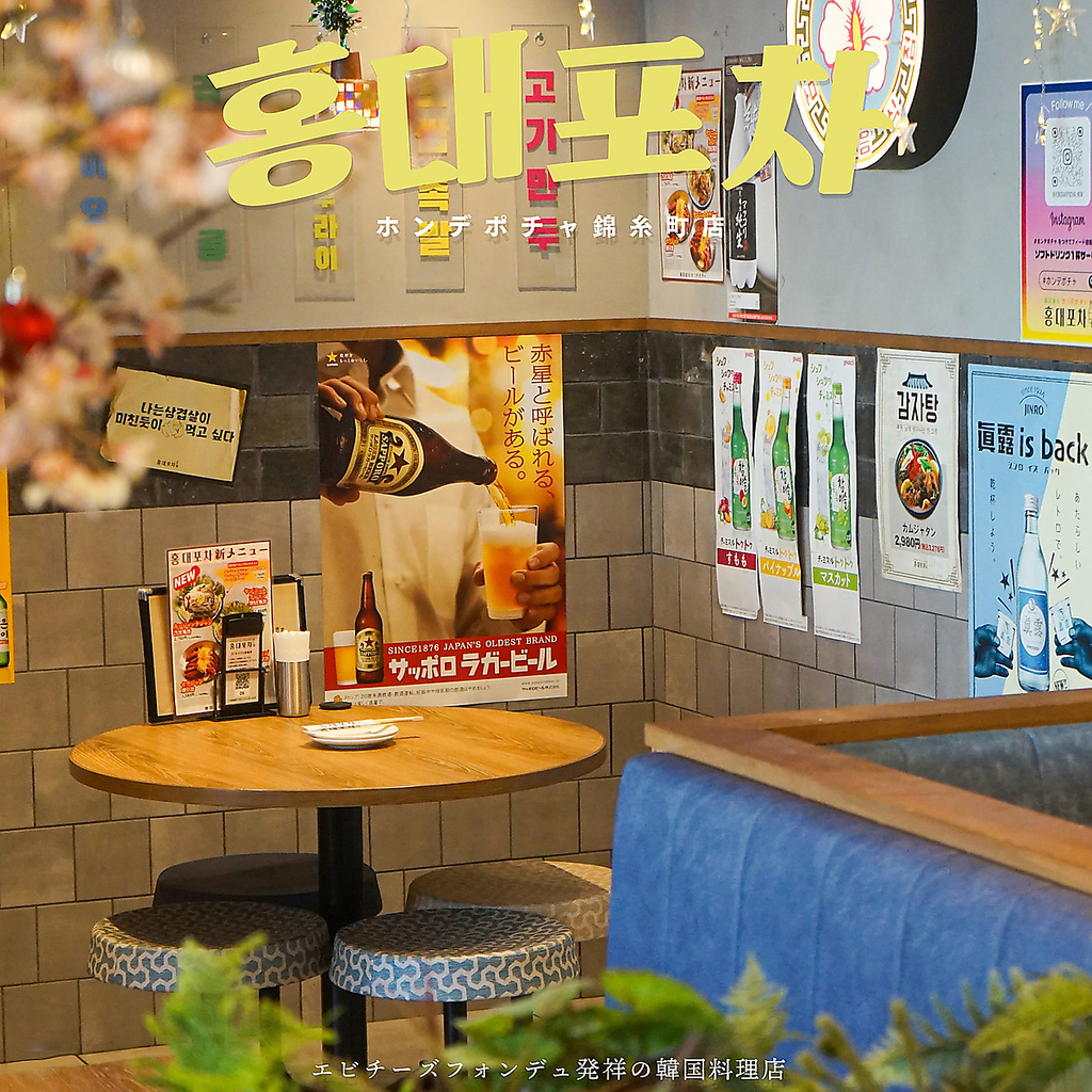 【韓国料理 ホンデポチャ 錦糸町】