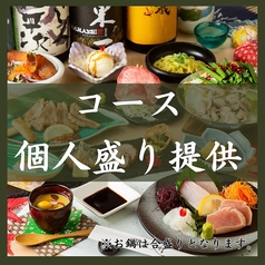 個室居酒屋 九州和食 八州 博多駅筑紫口店の写真3