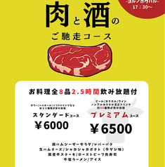 カジュアルダイニング HOUBAL ホウバルのコース写真