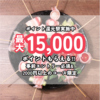 かな川焼鳥ハイボール酒場 1010