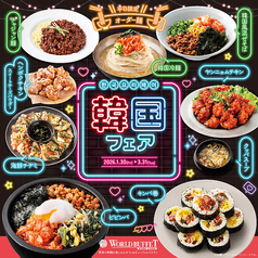 神戸クック ワールドビュッフェ 宇都宮店のコース写真