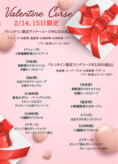 ビストロ プティ ソレイユのコース写真