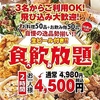 酒蔵 季 TOKI 虎ノ門店