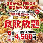 酒蔵 季 TOKI 虎ノ門店の写真
