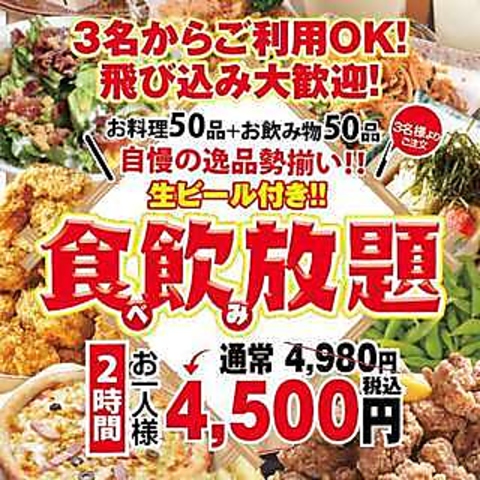 大人気激安居酒屋！虎ノ門駅から2分！歓送迎会などにもお気軽にご利用下さい！
