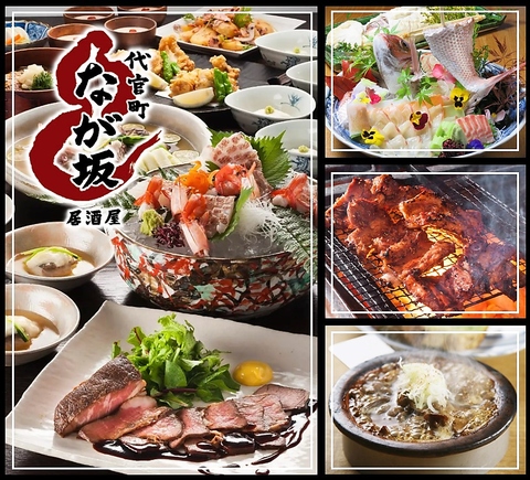 和の個室が多数【粋】な大衆酒場！その日に獲れた魚介・旬料理・地酒に酔いしれ乾杯