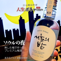 人生ポチャ 渋谷店特集写真1