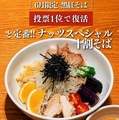 黒船 soba tenplus 樽味店のおすすめ料理1