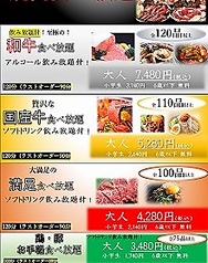 いわき焼肉げんいち 鹿島店のおすすめポイント1