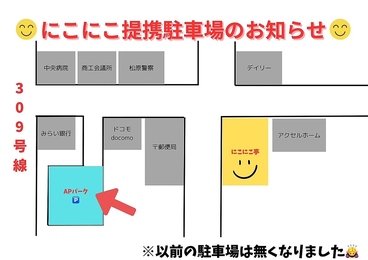 にこにこ亭の雰囲気1