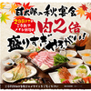 甘太郎 千葉センシティ店