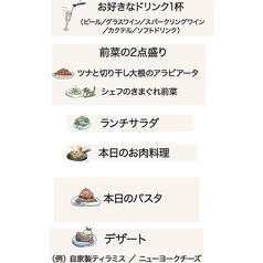 Brighton Cafe Bistro ブライトン カフェ ビストロのコース写真