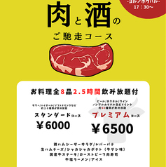 カジュアルダイニング HOUBAL ホウバルのコース写真