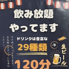 中華居酒屋 華ふぶきのコース写真