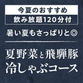 そば居酒屋 楽のおすすめ料理1