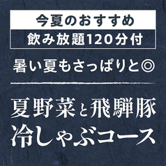そば居酒屋 楽のおすすめ料理1