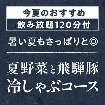 そば居酒屋 楽のおすすめ料理1