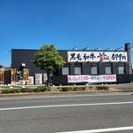 お米と焼肉 肉のよいち 神栖店