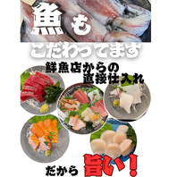 魚もこだわってます！