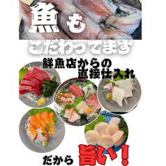 魚もこだわってます!