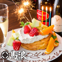 お誕生日や記念日にはメッセージ付きデザートプレート！