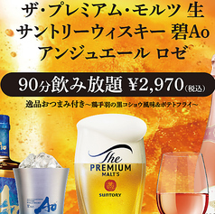 飲み放題など季節のイベントもおすすめ！