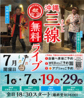 沖縄料理 金魚 三宮本店のおすすめポイント3