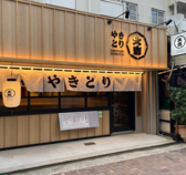 やきとり大吉 水道筋店の写真