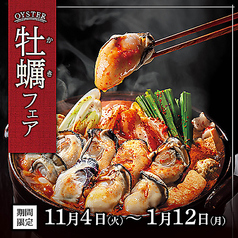 赤から 池袋サンシャイン通り店 店舗画像