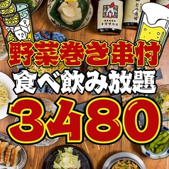 とり酒場 渋谷道玄坂店のコース写真