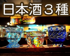 今夜の日本酒3種飲み比べ　（みんなで3種）