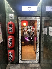 鉄板焼肉 けんたの写真