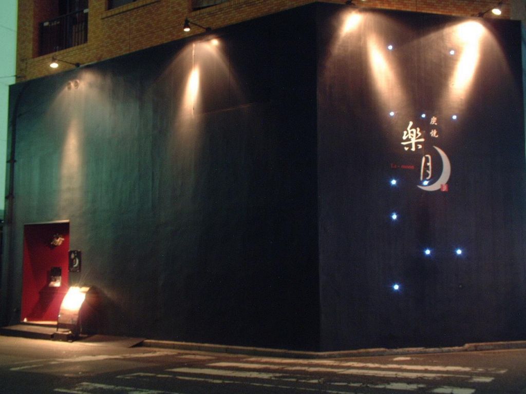 流川に突如現る壁一面真っ黒の建物。楽月の入り口・・・さあ非日常空間、楽月世界へ！！!