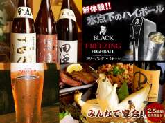 いろり家 南越谷店の特集写真