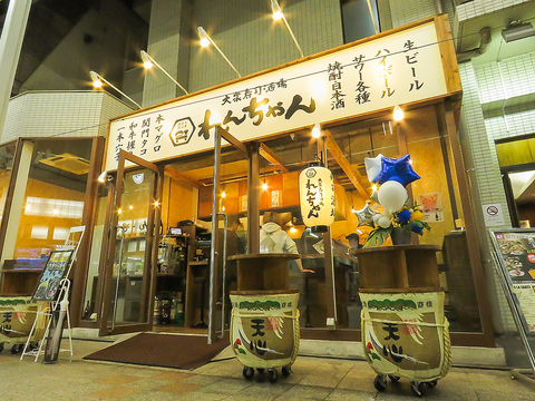 Taishu Sushi Sake shop ba renchan image