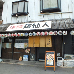 人情酒場 鶏仙人 松原店の外観2