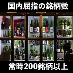 和バル biroku ビロク 町田店のおすすめポイント1
