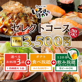 いろはにほへと 南稚内店のおすすめ料理2