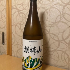 麒麟山 伝統辛口