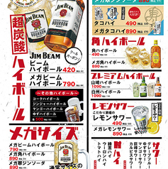 種類豊富なドリンクで盛り上げる！